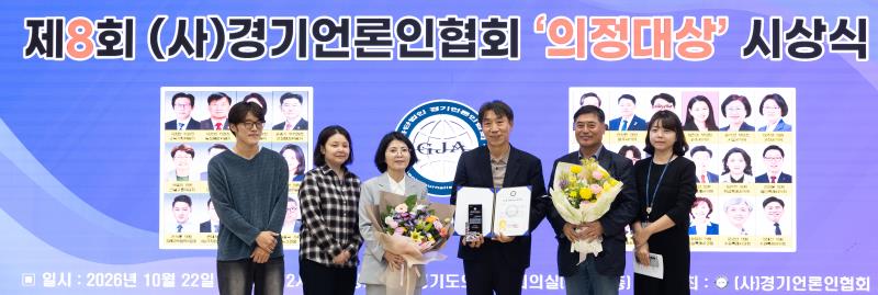 경기언론인협회 의정대상 시상식_5