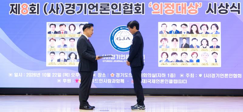 경기언론인협회 의정대상 시상식_6