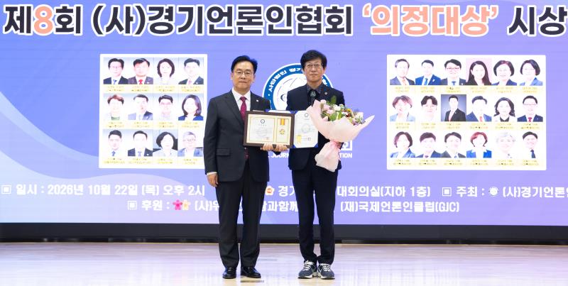 경기언론인협회 의정대상 시상식_7