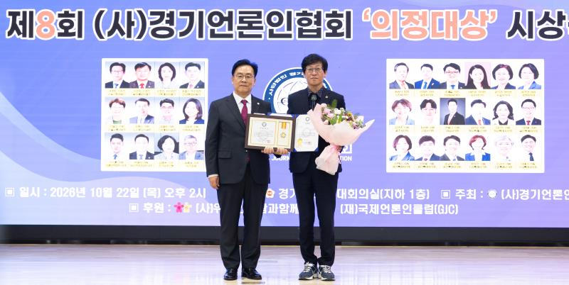 경기언론인협회 의정대상 시상식_9