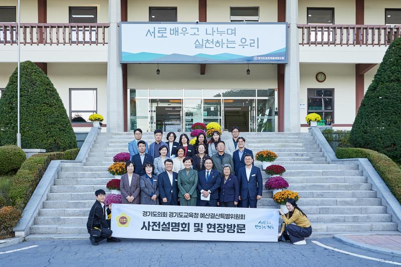 경기도교육청 사전설명회 및 현장방문 1일차_2