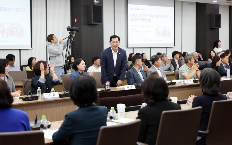 다문화 사회 포용 교육을 어떻게 할 것인가 정책토론회_7