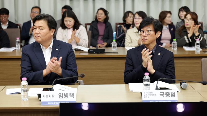 다문화 사회 포용 교육을 어떻게 할 것인가 정책토론회_9