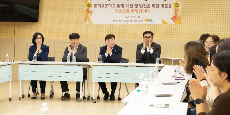남종섭 의장 용인 흥덕고등학교 현장 방문_5
