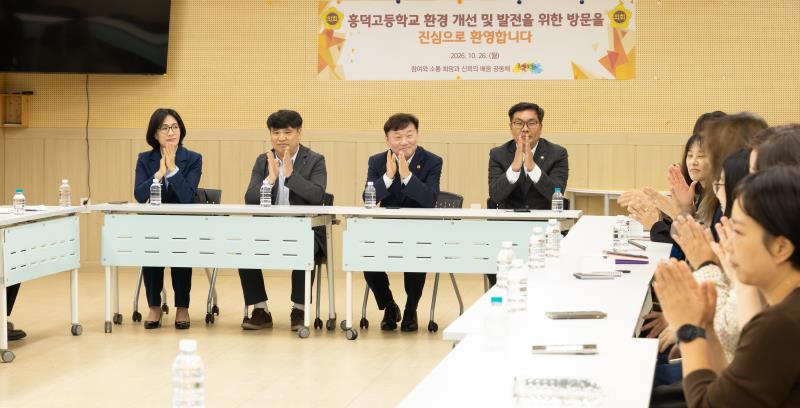 남종섭 의장 용인 흥덕고등학교 현장 방문_6