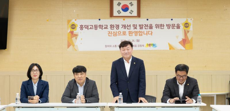 남종섭 의장 용인 흥덕고등학교 현장 방문_8