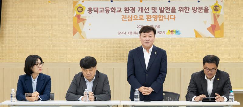 남종섭 의장 용인 흥덕고등학교 현장 방문_10