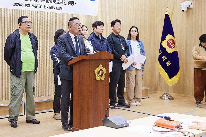 경기도 동물복지 후퇴 행정 중단 기자회견_3