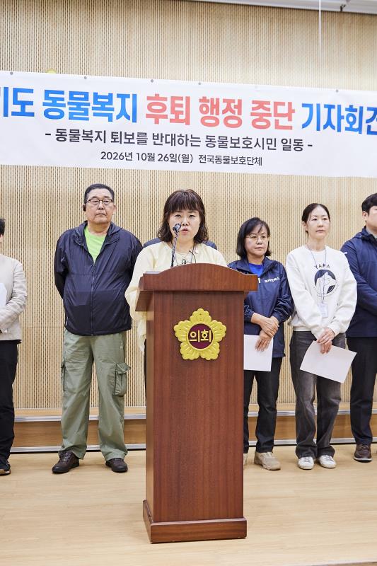 경기도 동물복지 후퇴 행정 중단 기자회견_7