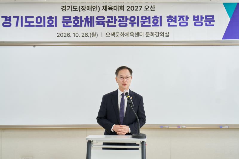 문화체육관광위원회 현장정책회의_3