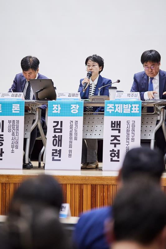 수도권 외곽 철도사업의 예빝타당성조사 개선과 광역교통망 확충 방안 정책토론회_8