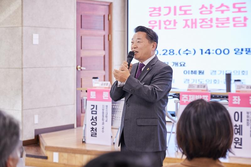 경기도 상수도 보급 격차 해소와 물 복지 실현을 위한 재정분담 혁신 방안_9
